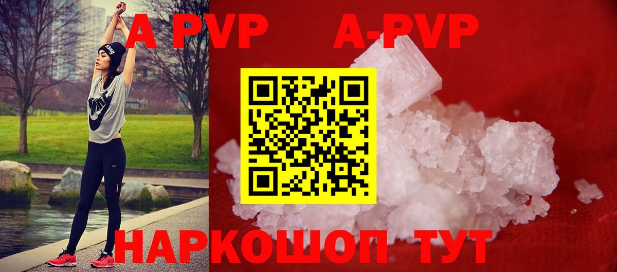 A-PVP СК КРИС Скопин