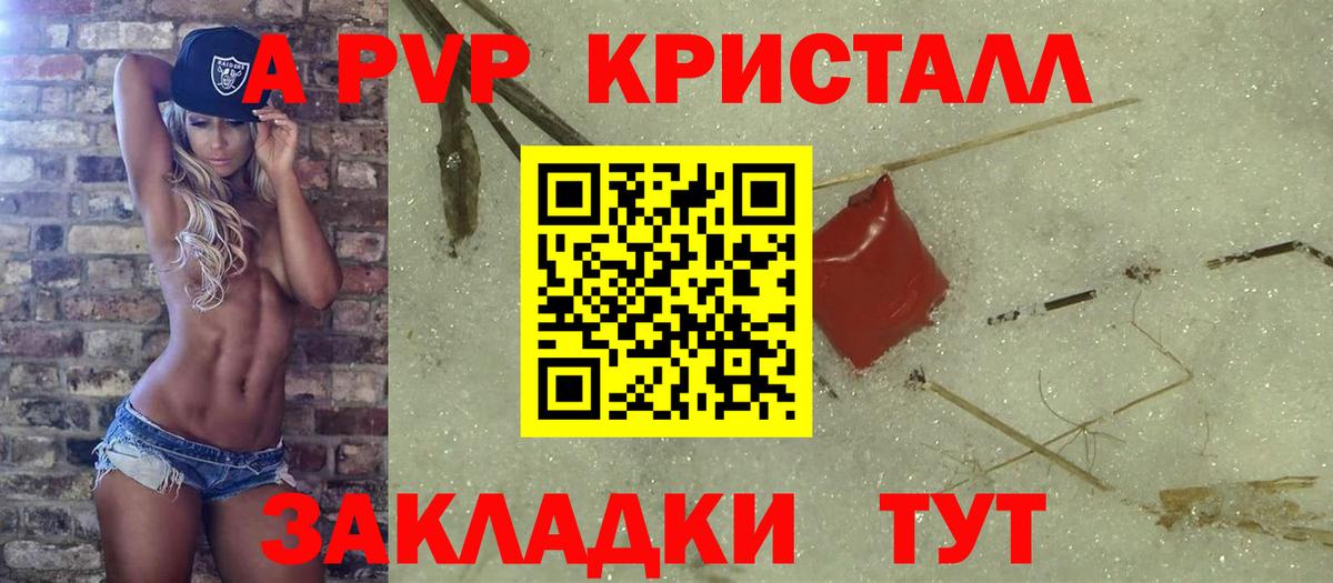 Скопин  сколько стоит  A PVP Соль  Вход с VPN  Alpha PVP СК 