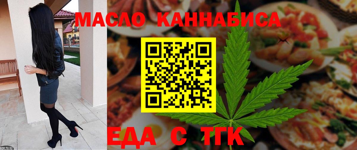 Cannafood конопля  Вход с VPN  Скопин 