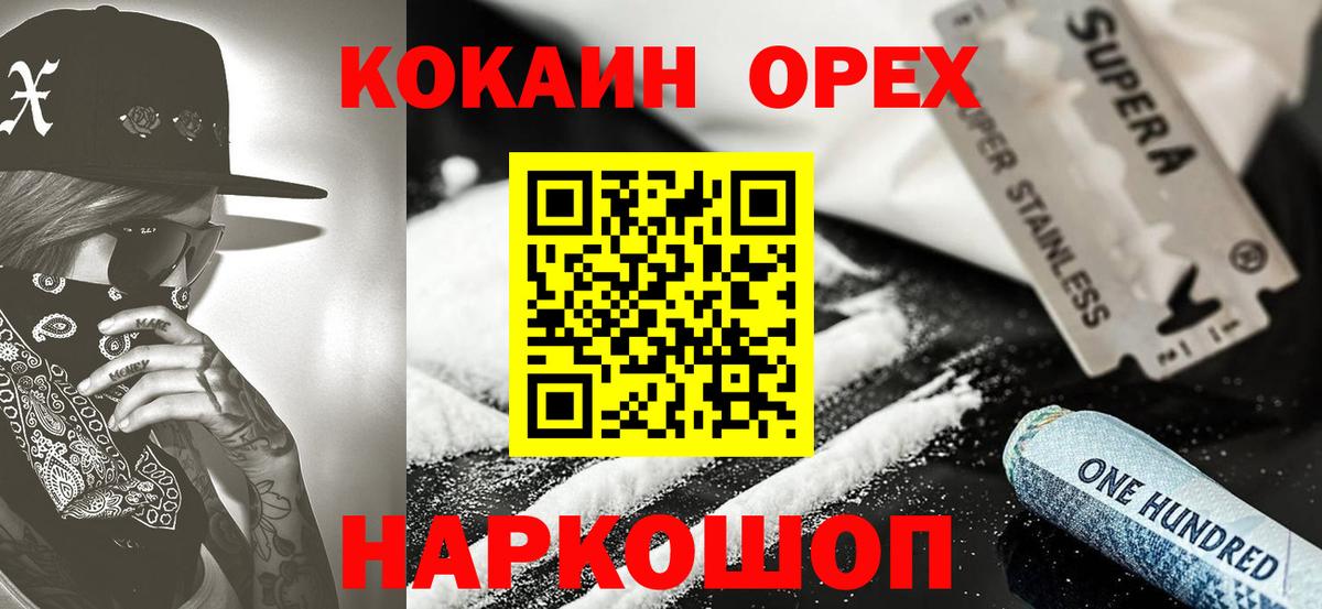 Кокаин FishScale  Cocaine Columbia  Скопин  Вход с VPN 