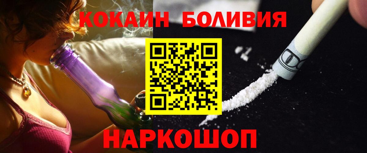 COCAIN Боливия Скопин