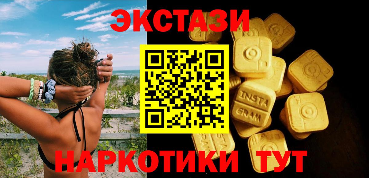 Экстази DUBAI  Вход с VPN  Экстази Дубай  Скопин 