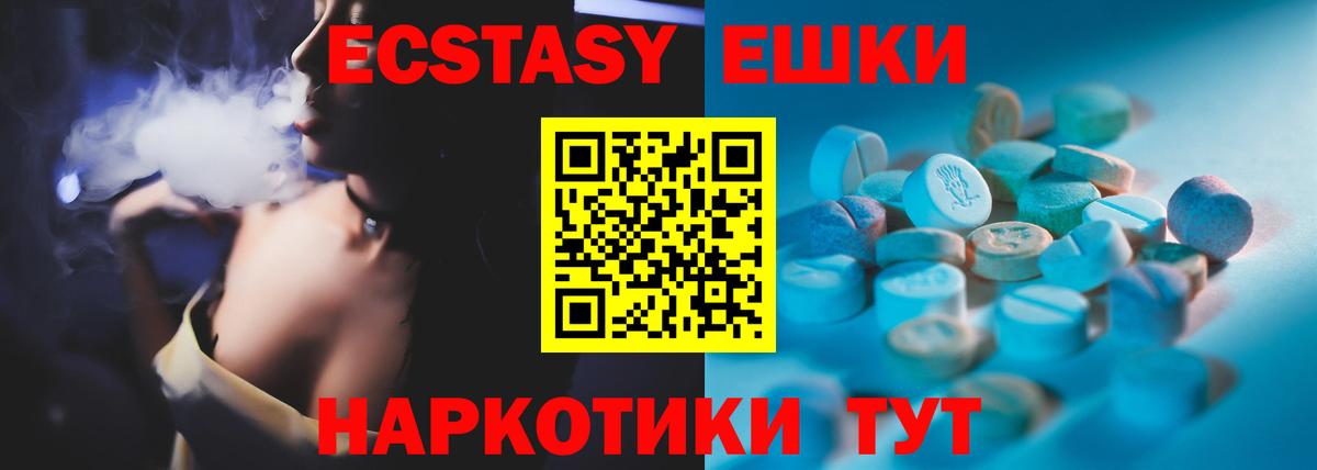 ЭКСТАЗИ 99% Скопин