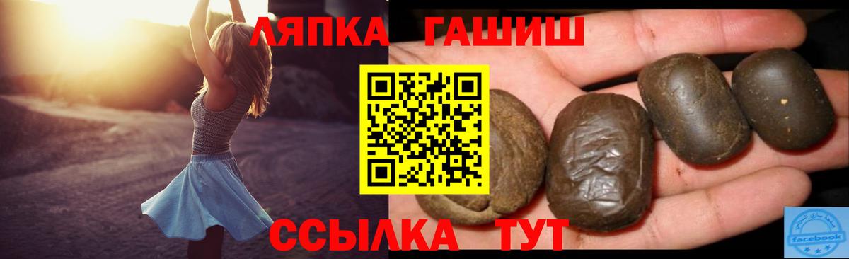 Скопин  ГАШИШ 40% ТГК  ГАШИШ  Вход с VPN 