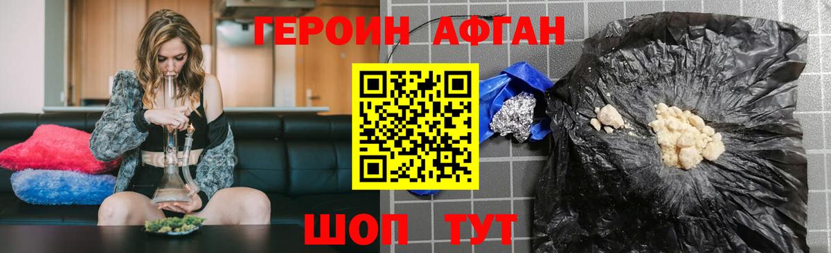 ГЕРОИН герыч  ГЕРОИН  Скопин  Вход с VPN 