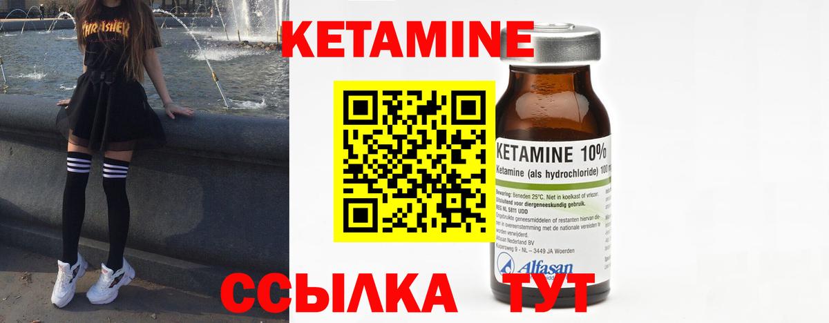 Кетамин VHQ  КЕТАМИН ketamine  Скопин  Вход с VPN 