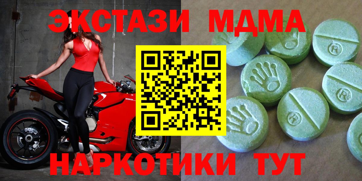 Скопин  МДМА  Вход с VPN  MDMA кристаллы 
