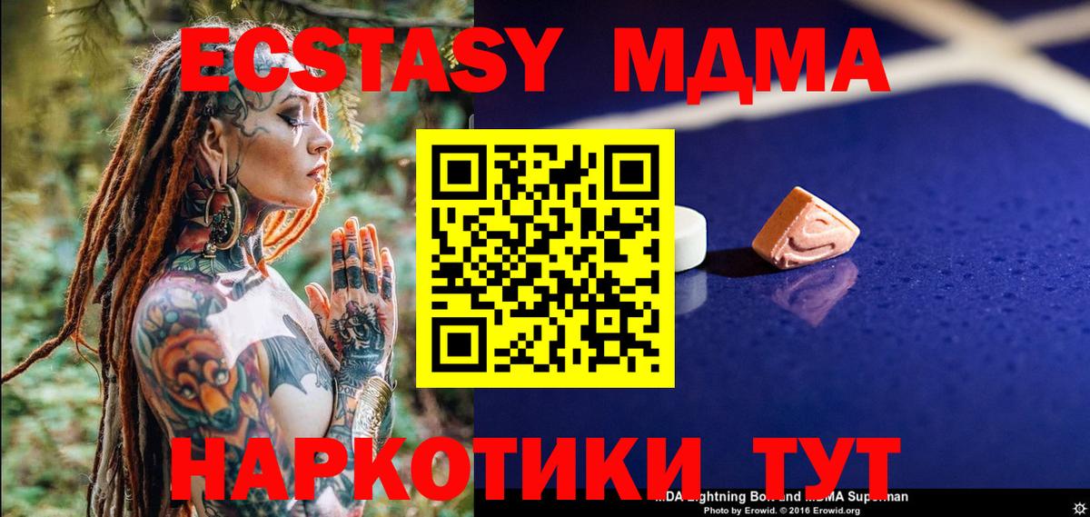 МДМА crystal Скопин