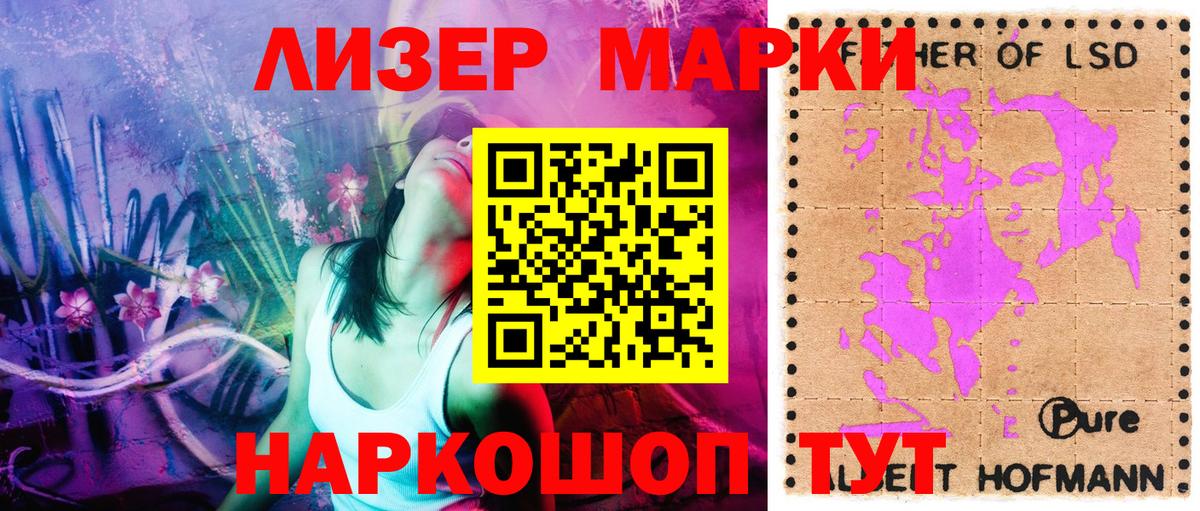 Марки 25I-NBOMe  Вход с VPN  Наркотические марки 1500мкг  Скопин  Наркотические марки 1500мкг 