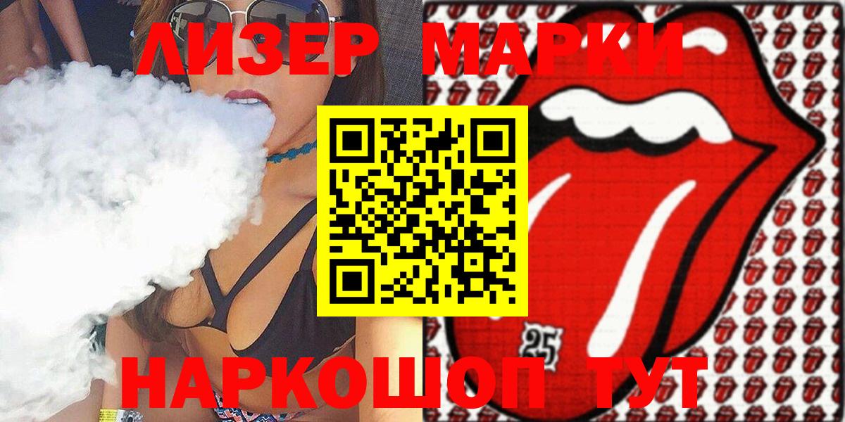 Наркотические марки 1500мкг Скопин
