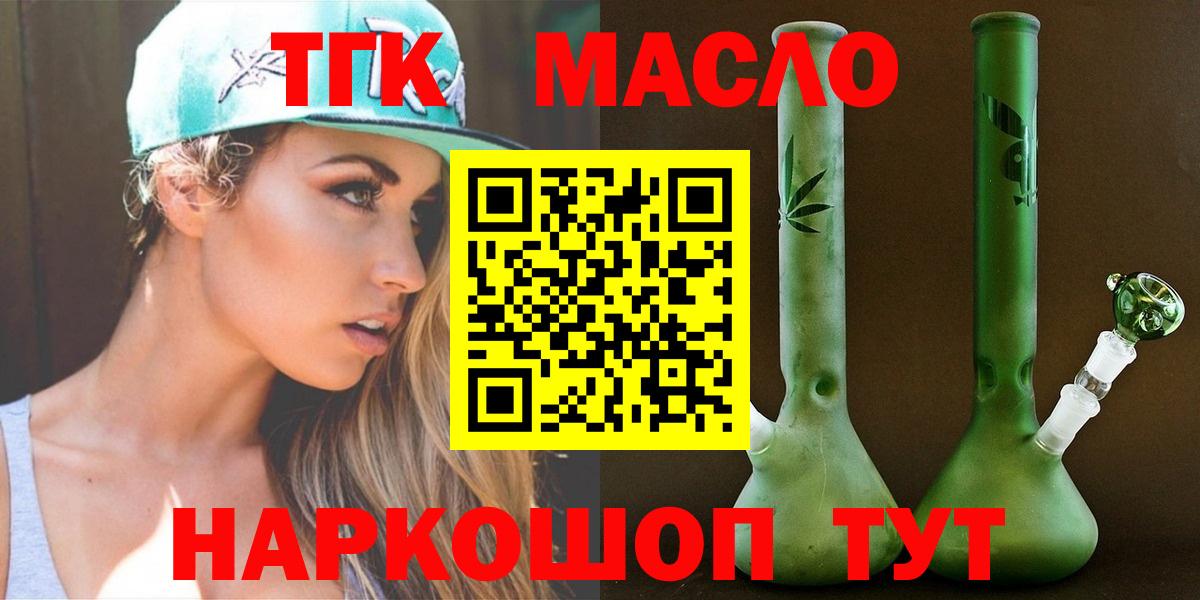 Дистиллят ТГК концентрат Скопин