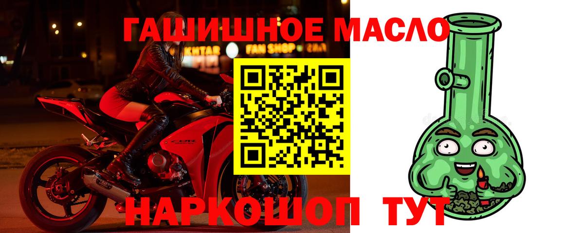 ТГК гашишное масло  ТГК вейп  продажа наркотиков  Вход с VPN    как зайти  Скопин 