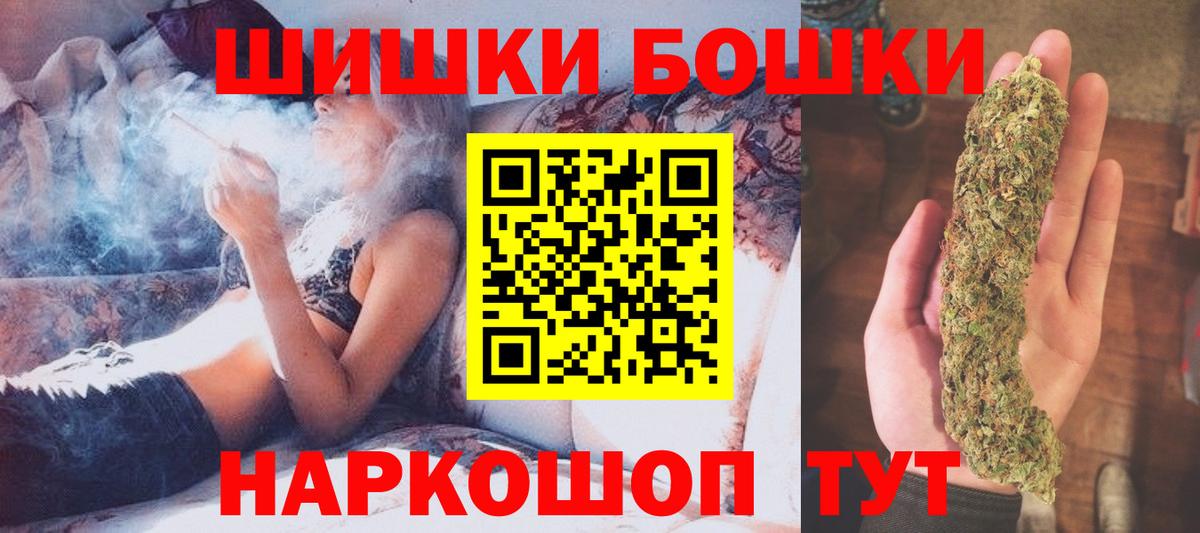 Бошки Шишки конопля  Вход с VPN  Скопин  Марихуана OG Kush  Каннабис AK-47 
